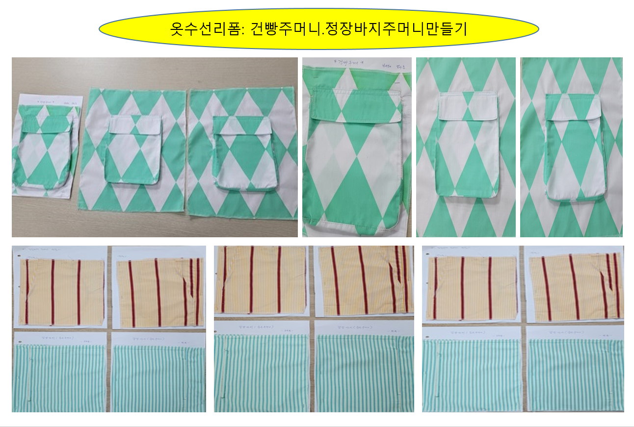 옷수선 이미지
