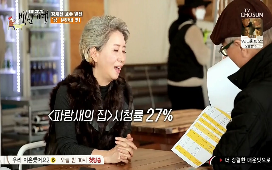 식객 허영만의 백반기행.E147.220409p-NEXT.mp4_20220409_173441.463.jpg