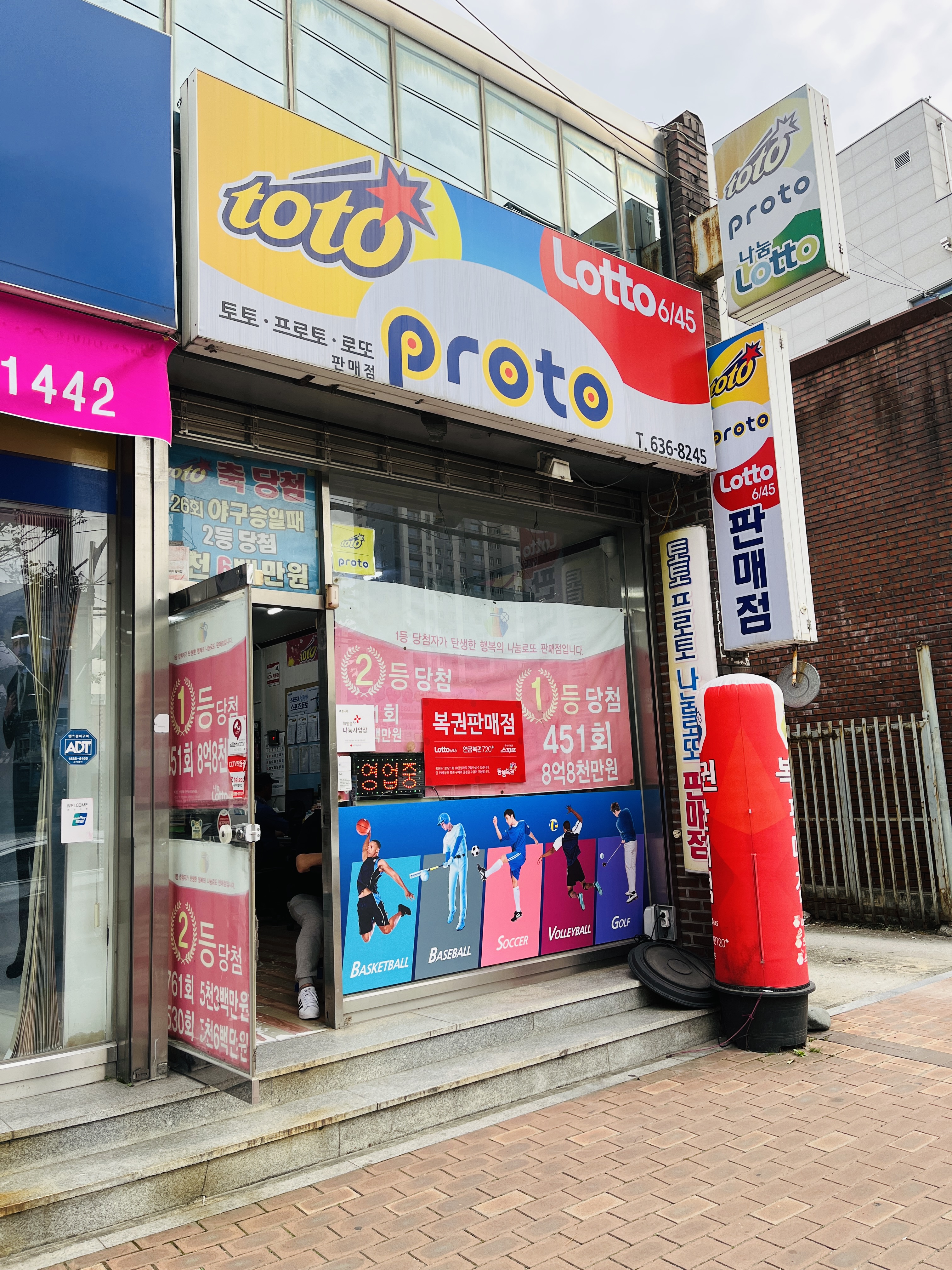 복권나라 이미지