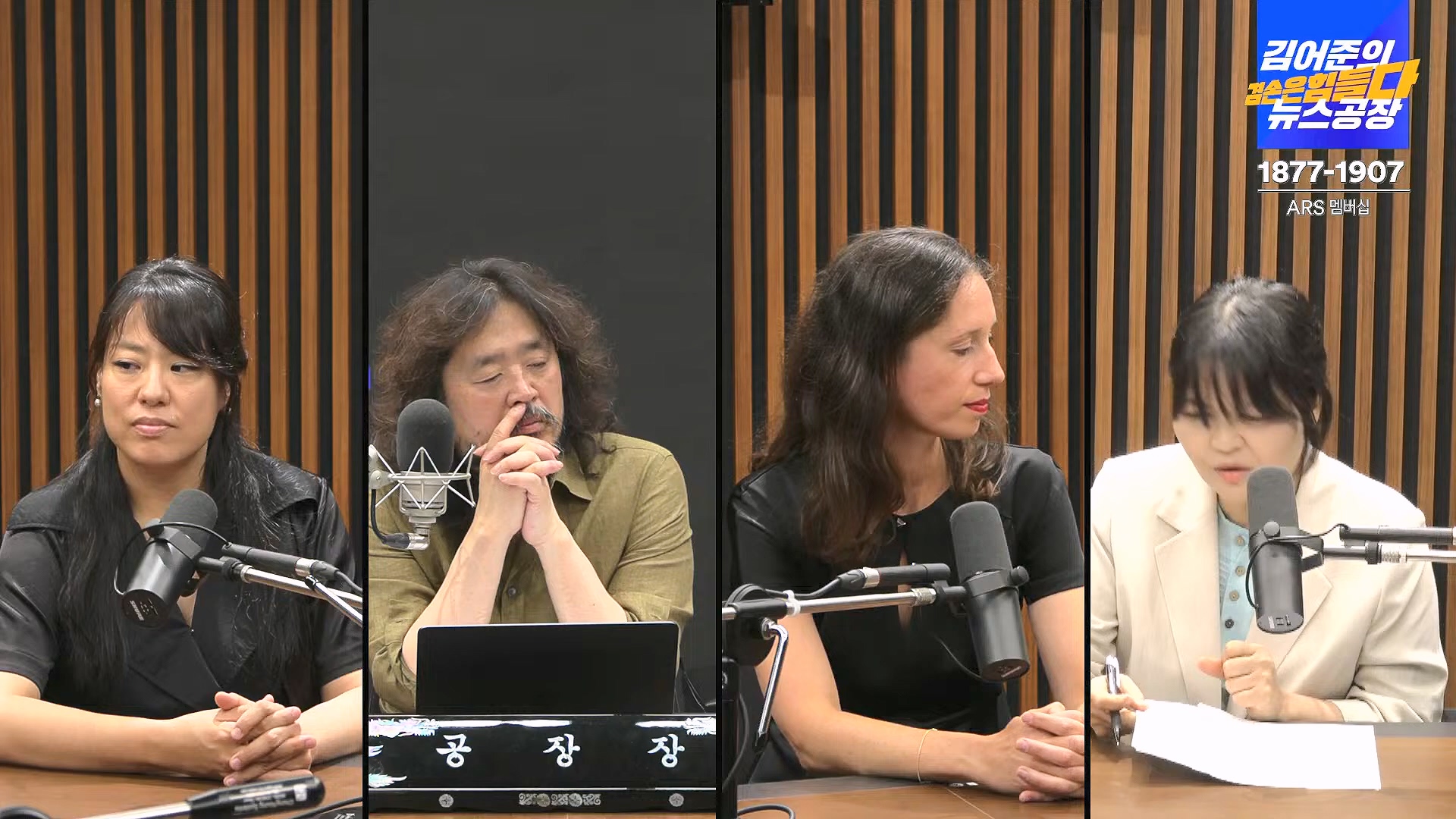 김어준의 겸손은힘들다 뉴스공장 2024년 8월 30일 금요일 [이훈기, 김한규, 더살롱, 미디어감찰반, 금요미식회, 인방사, 금요음악회].mp4_20240901_151936.022.jpg