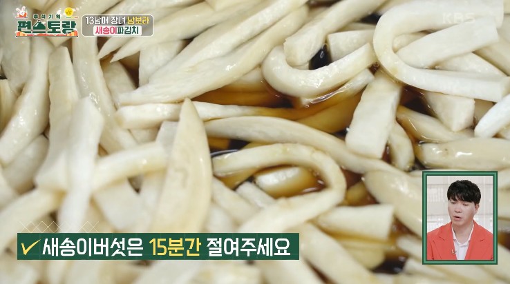 새송이버섯은-데쳐-까나리액젓에-15분간-절인다