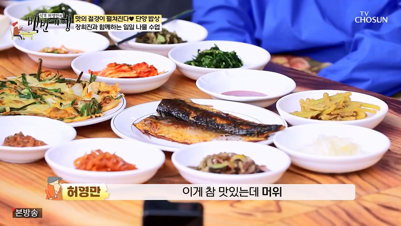 식객 허영만의 백반기행.E250.240603p-NEXT.mp4_20240603_195518.506.jpg