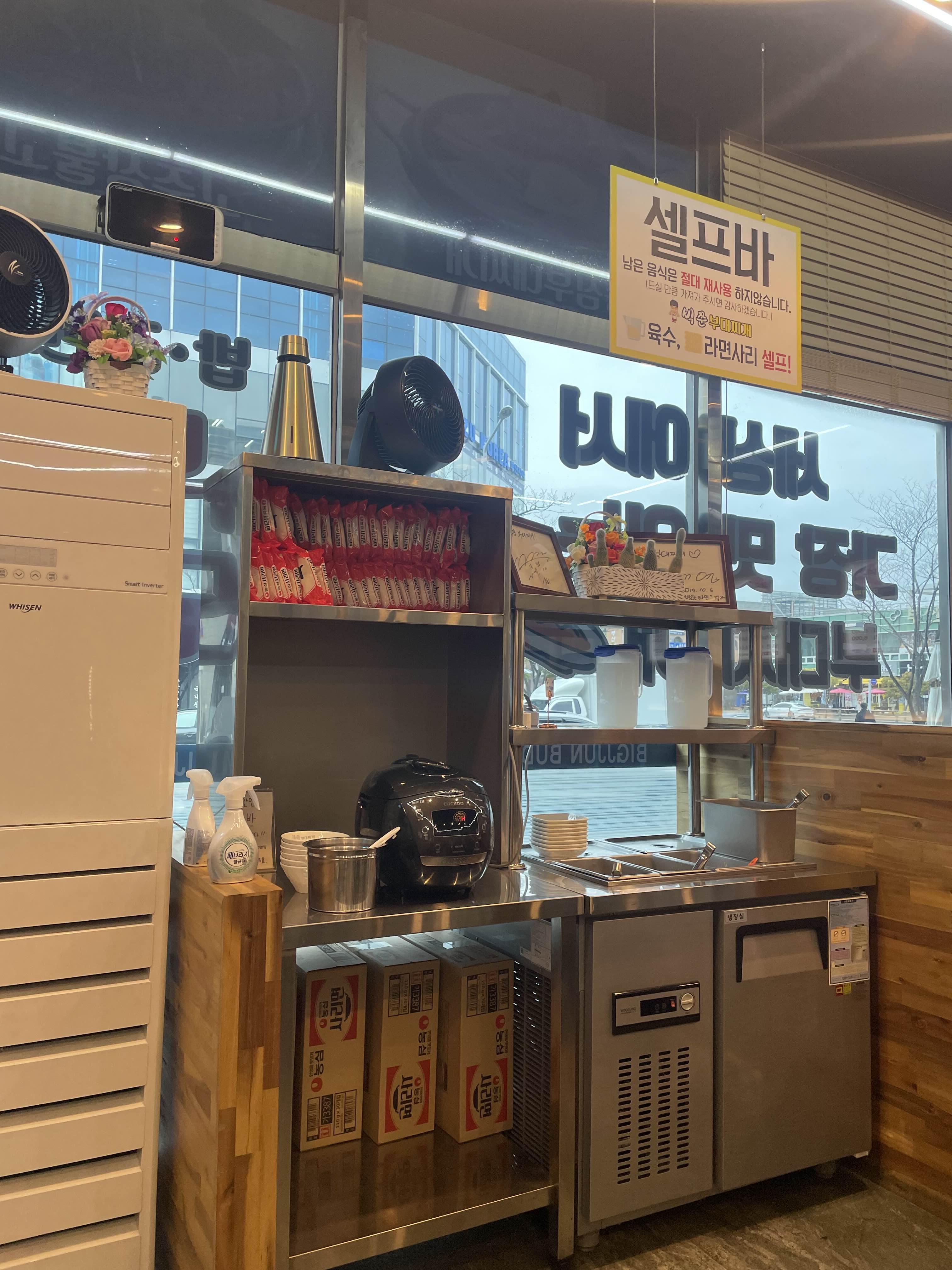 빅쭌부대찌개 이미지