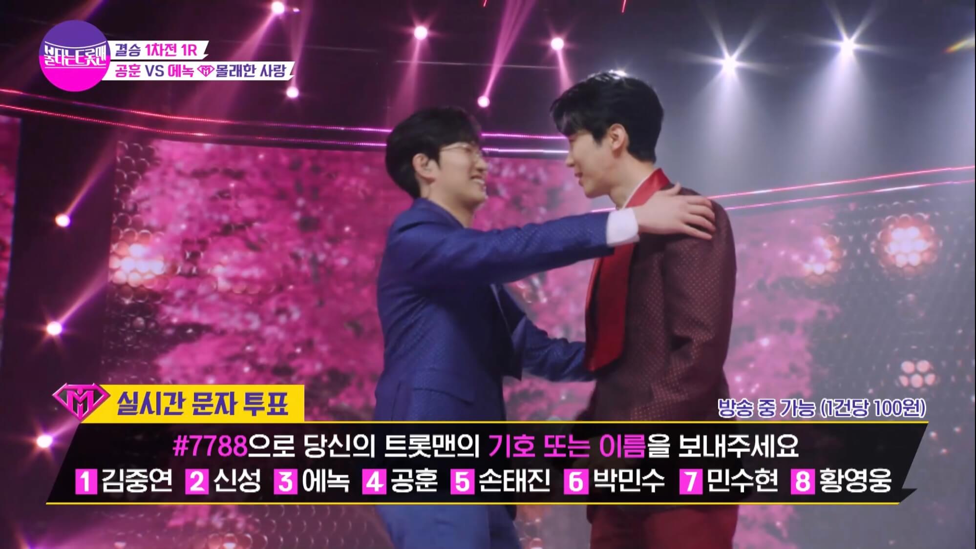 에녹