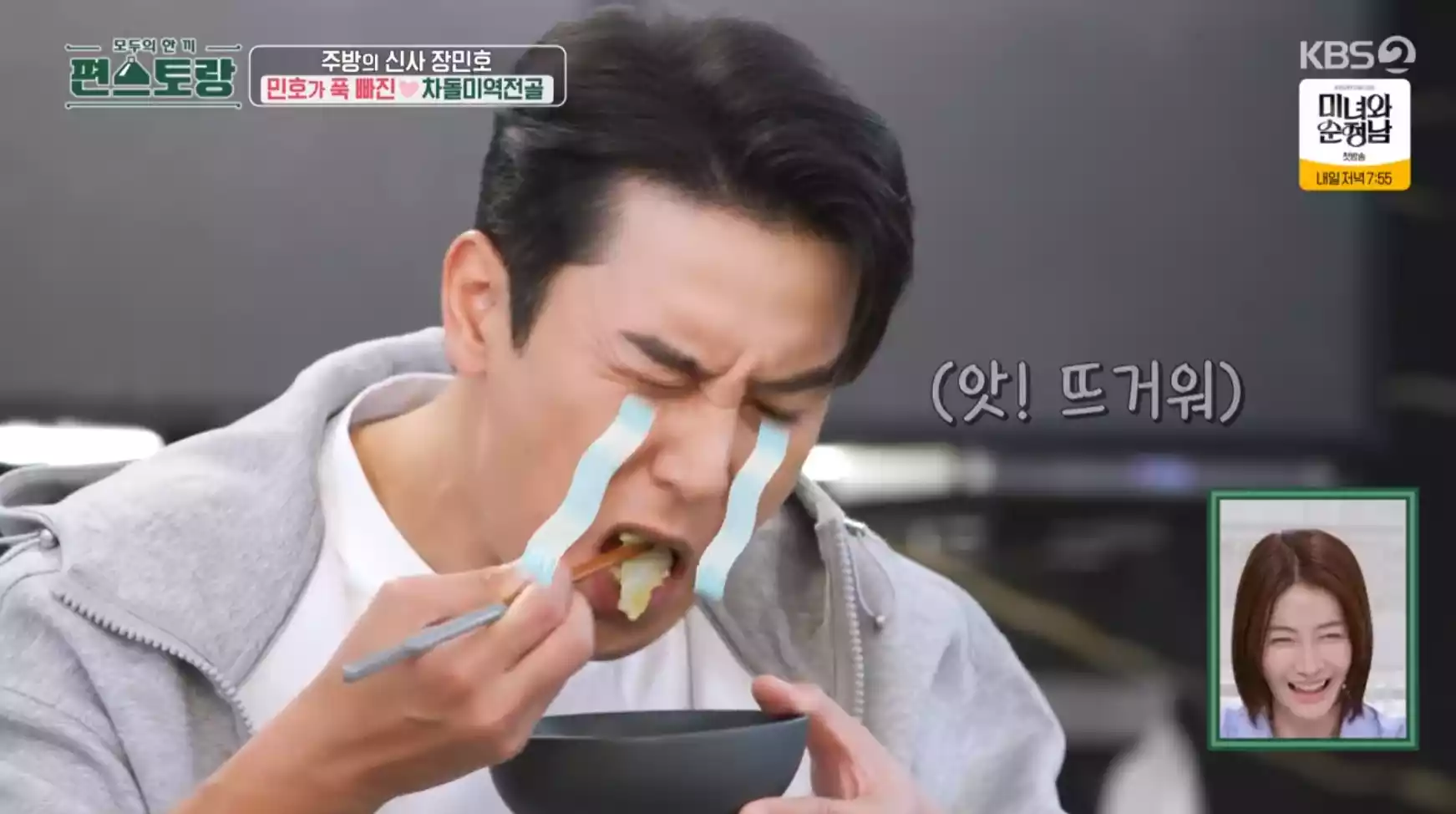 장민호