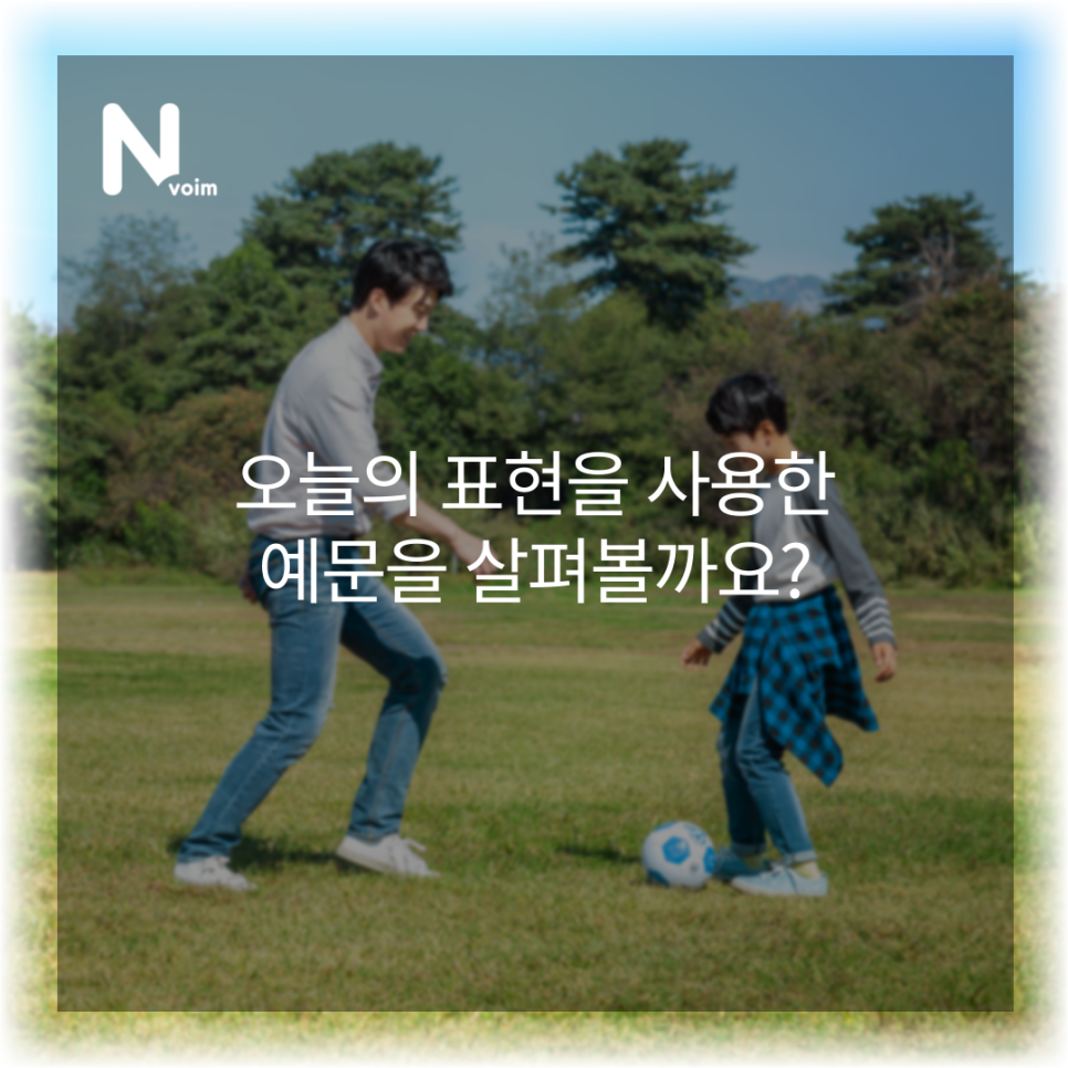 뒤 영어로 ❤️일상영어회화표현❤️ "한참 뒤에, 9