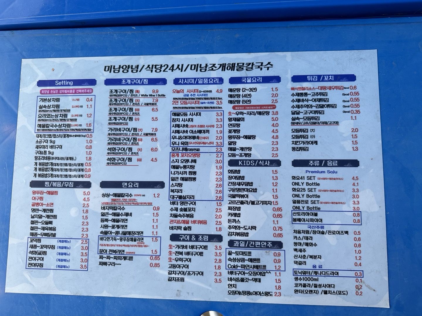 철이네수산 이미지