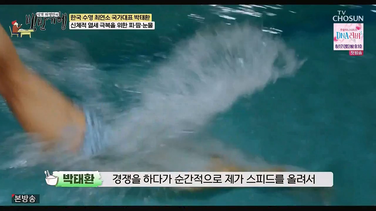 식객 허영만의 백반기행.E256.240715p-NEXT.mp4_20240715_194349.014.jpg