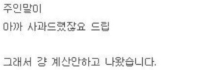 김밥천국에서 라면 3그릇 시켰더니 벌어진 일 11