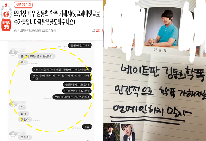 ê¹€ë™í¬ í•™í­ Ymjm 0nrn695em í•™í­ ë…¼ëž€ ì§„ë‹¬ëž˜ ëŒ€ê¸°ì‹¤ì„œ ì˜¤ì—´í•˜ë©° ìžì§„í•˜ì°¨ í†µíŽ¸ì§' ì–'ì§€ì€ êµ¬ì‚¬ì¼ìƒ íˆ¬ìž…ì¢…í•© Heylvna