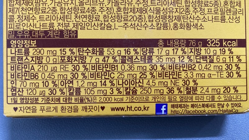 칼로리바란스영양정보