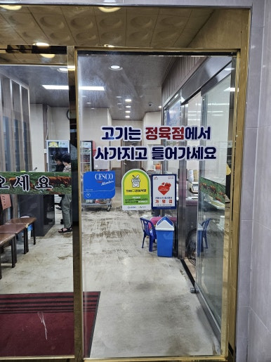 인지한우마을 2