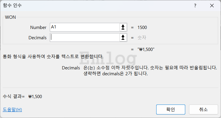 엑셀 함수 총정리 예제87