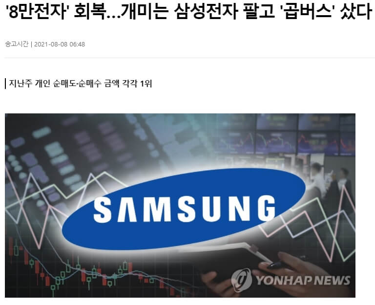 삼성로고-뉴스기사