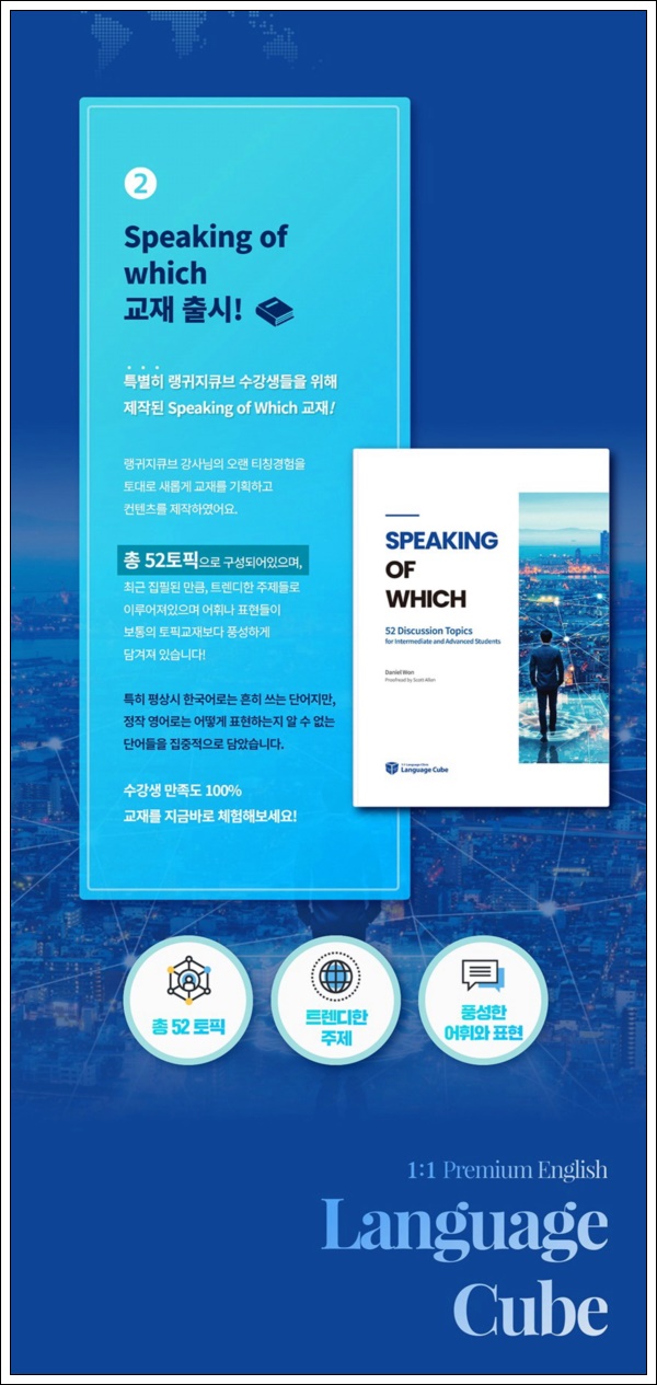 회화 영어로 일대일영어회화 목적에 7