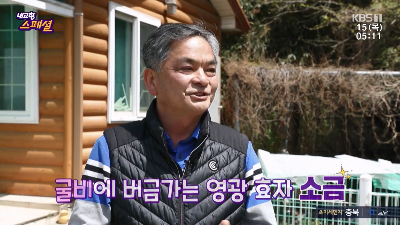 내고향 스페셜.E2309.230616p-NEXT.mp4_20230924_143252.437.jpg