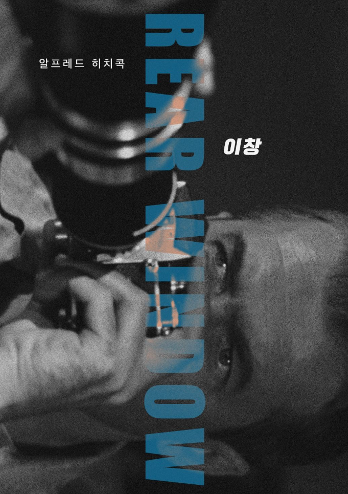 이창