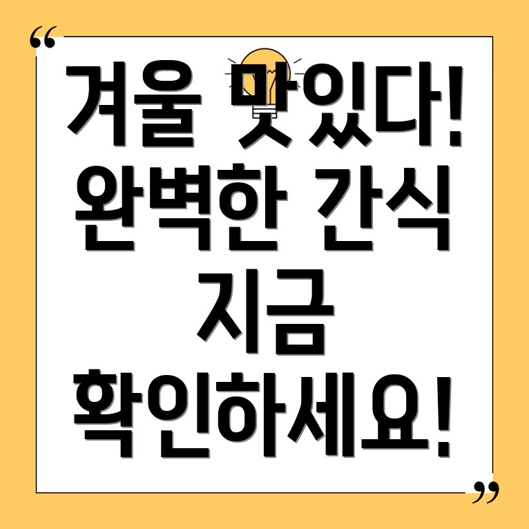 노브랜드 코코아밤