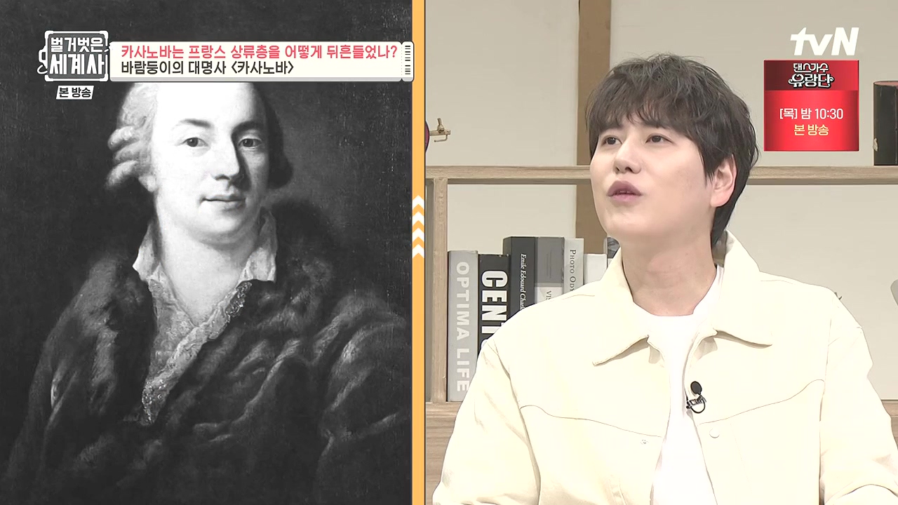 벌거벗은 세계사.E102.230607p-NEXT.mp4_20240106_173114.130.jpg