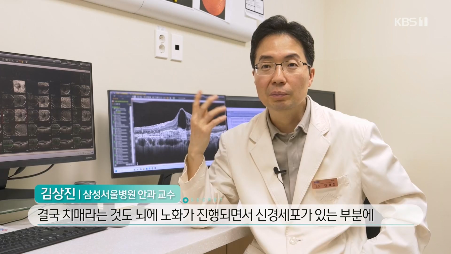 생로병사의 비밀.E899.240228p.H264-F1RST.mp4_20240229_202526.932.jpg