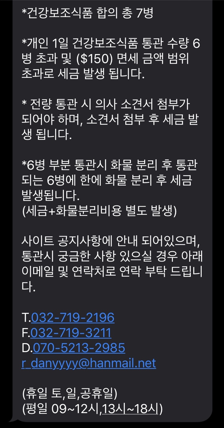 건강보조식품 해외직구 해외직구 아이허브 영양제 건강보조식품 2