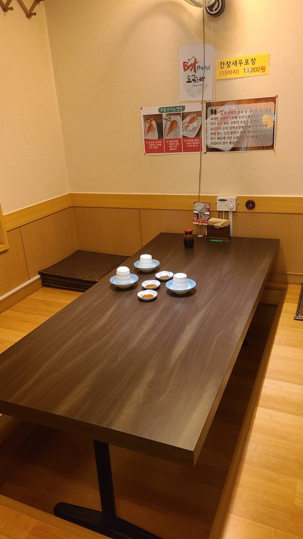  [사당역 맛집] 초와 밥