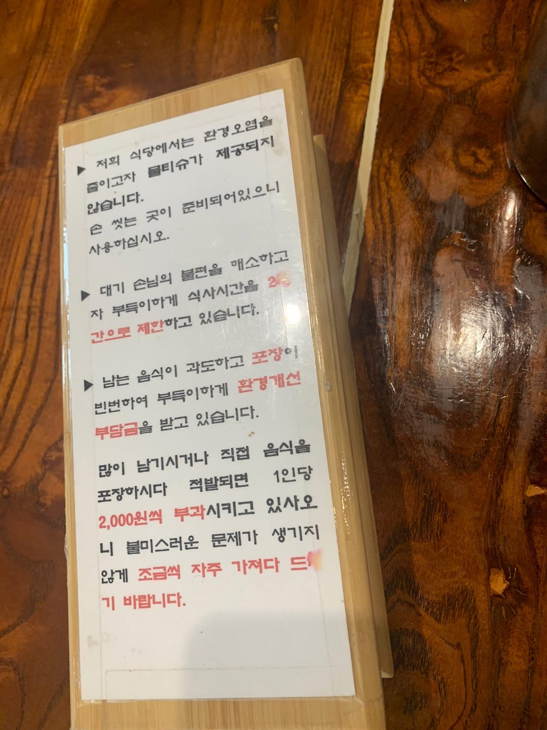 백운애꽃 시간제한