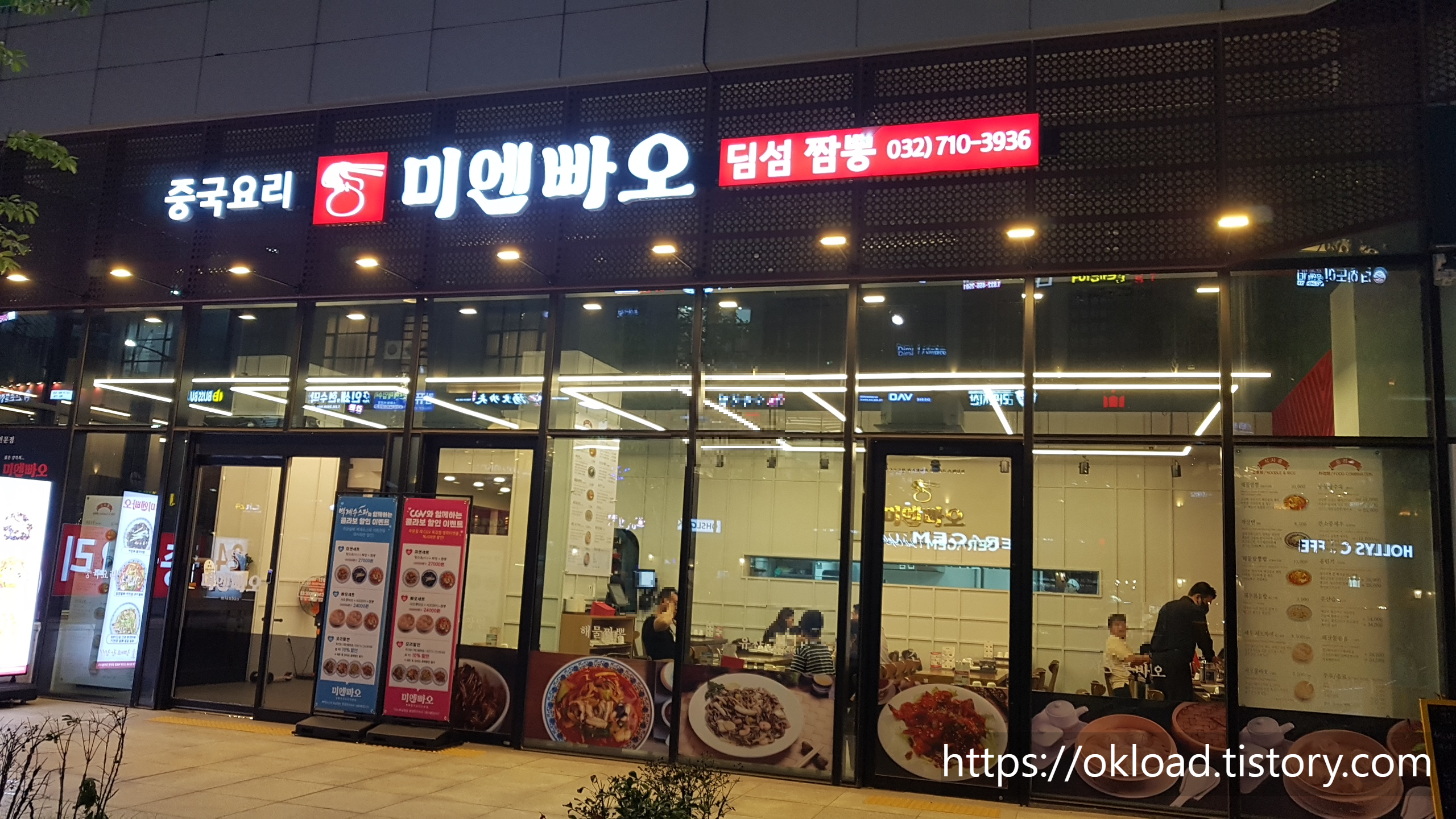 미엔빠오 이미지