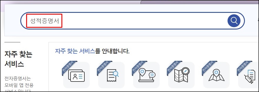  대학(교) 성적증명서 발급 방법!