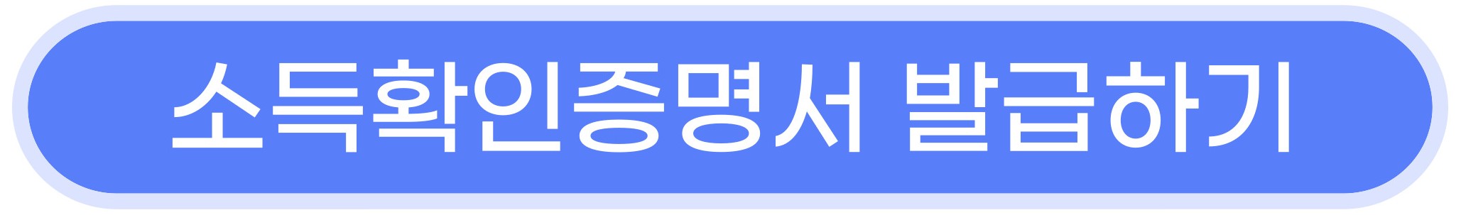 청년 주택드림 청약통장 가입 방법