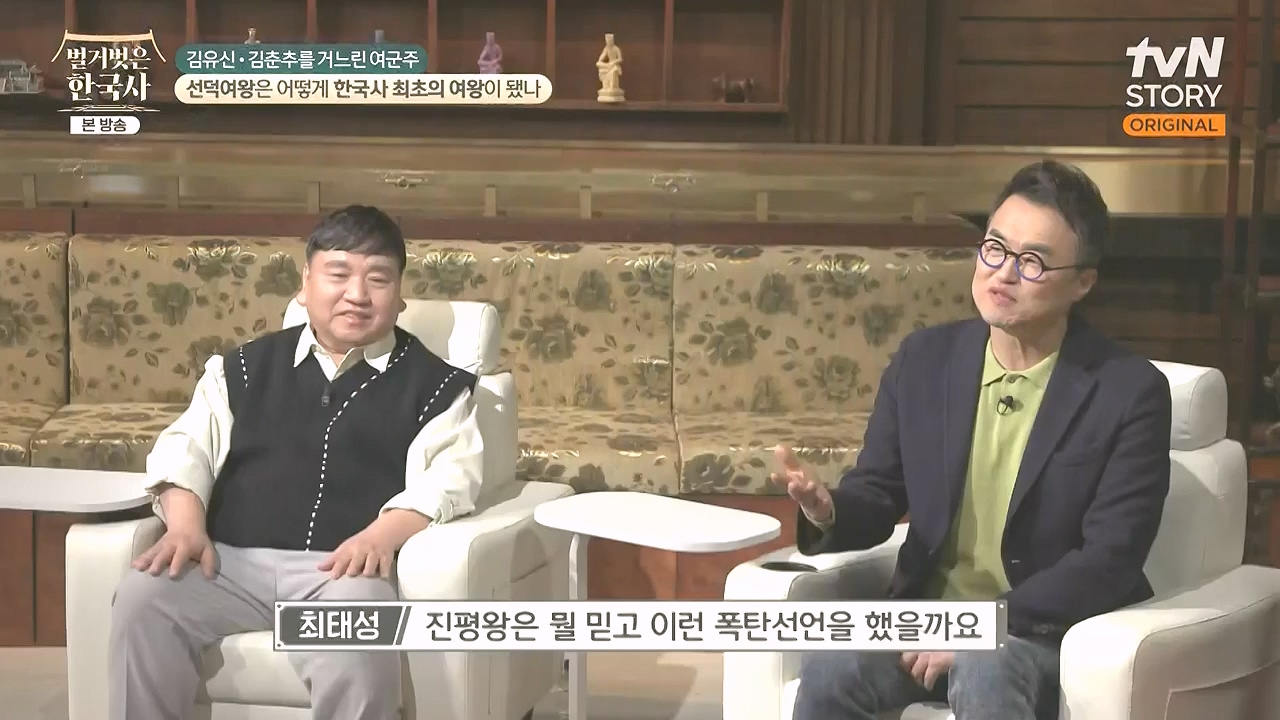 벌거벗은 한국사.E96.240222p-NEXT.mp4_20240806_200753.550.jpg