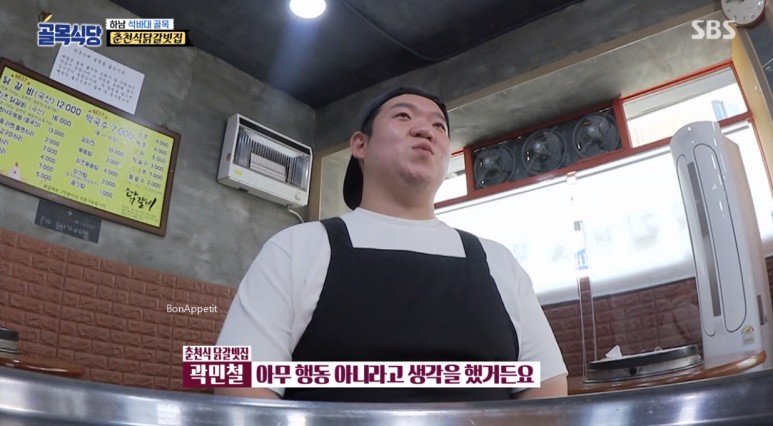 나이 김밥 집 고기국수 식당 어디?! ○ 골목식당 닭갈비 하남 위치 노사연 노사봉 14