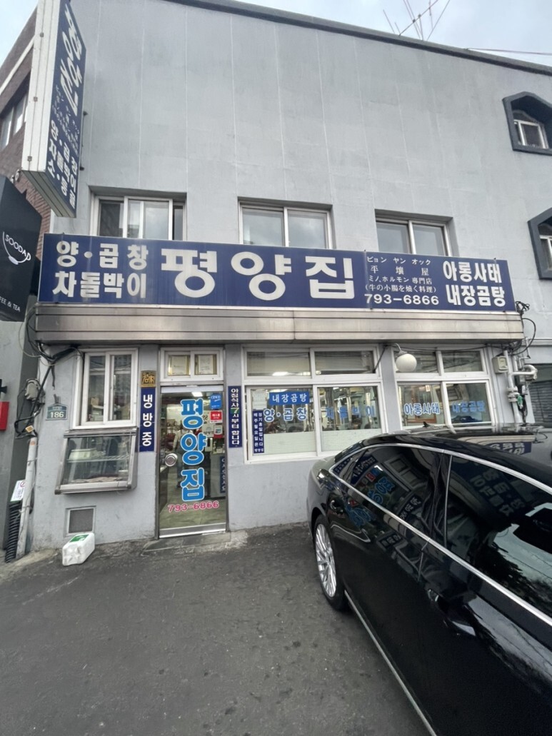 용산숯불 이미지