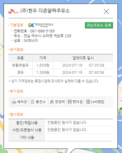 더존주유소 이미지