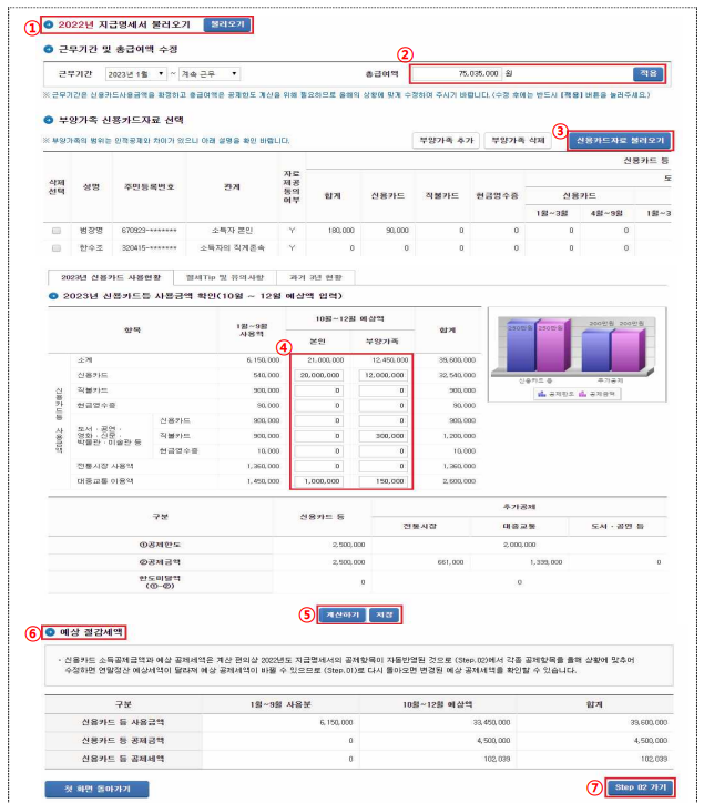 계산방법 2