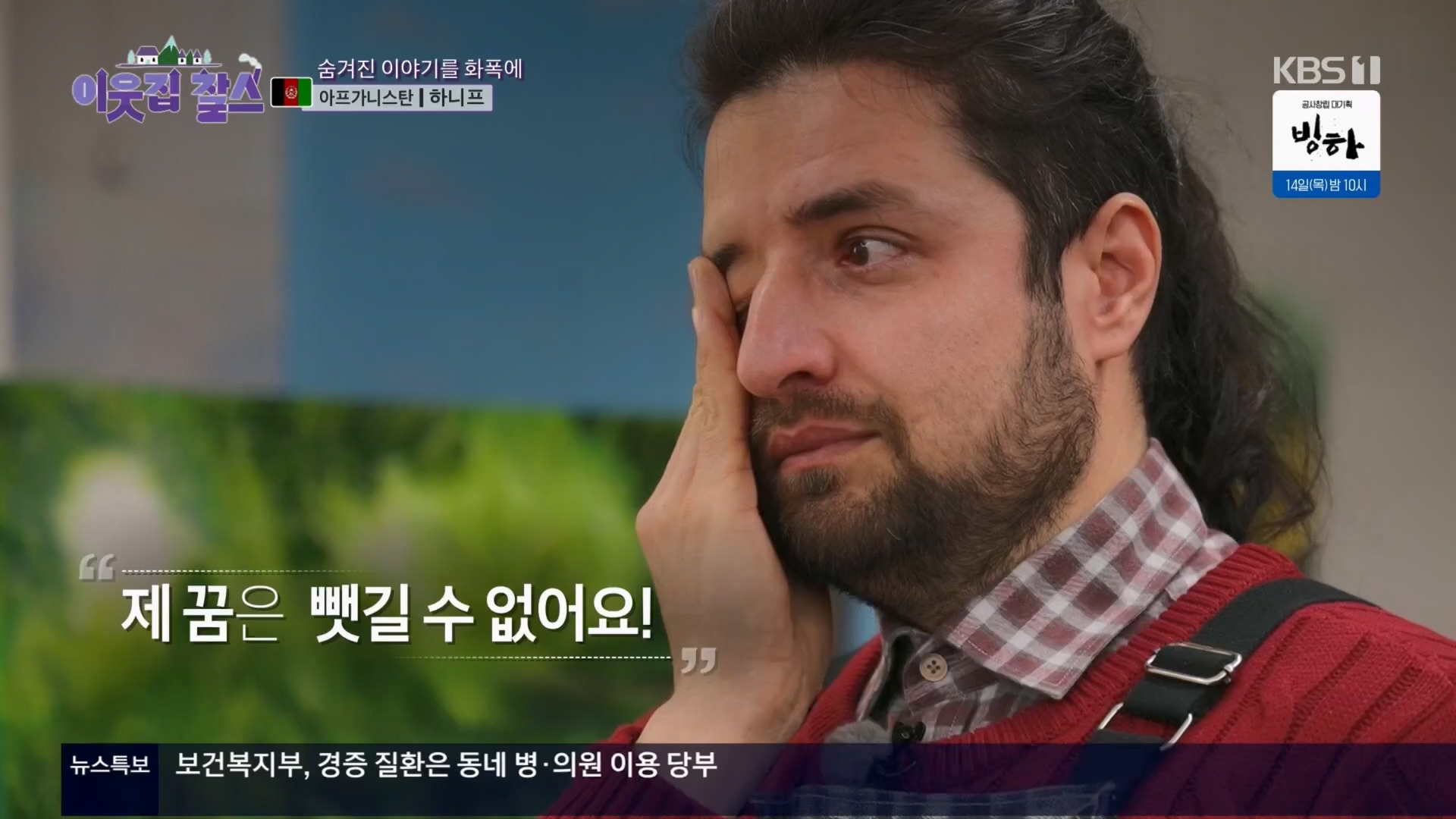 이웃집 찰스.E428.240312p.H264-F1RST.mp4_20240313_194949.375.jpg