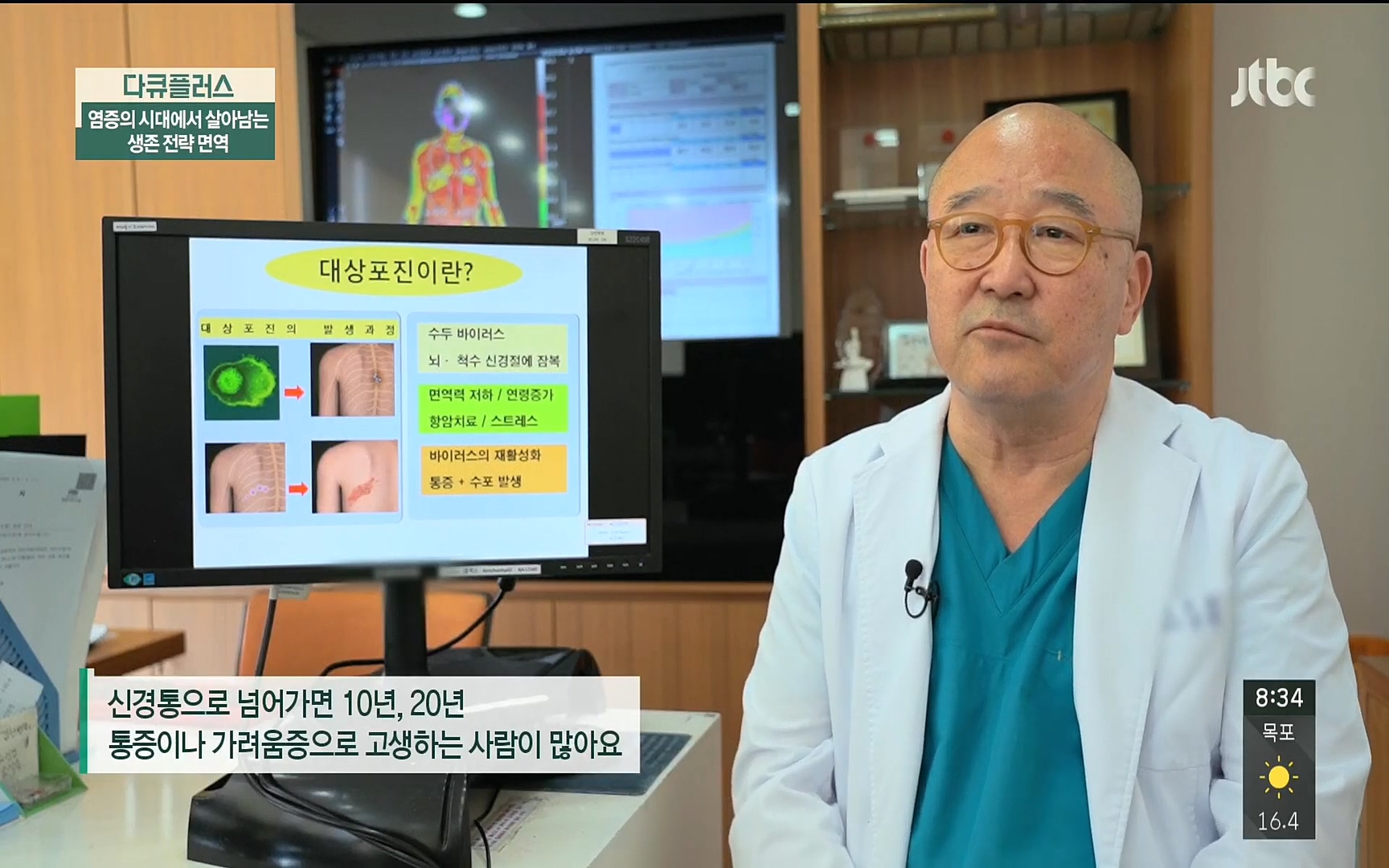 다큐 플러스.E216.220522p.H264-F1RST.mp4_20220523_201326.237.jpg
