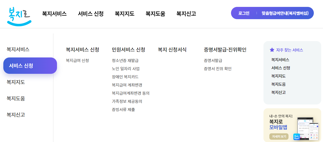  장애인 복지카드 신청 발급 재발급 방법 및 복지카드 혜택 정리