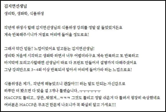 영양사 자격증 시험