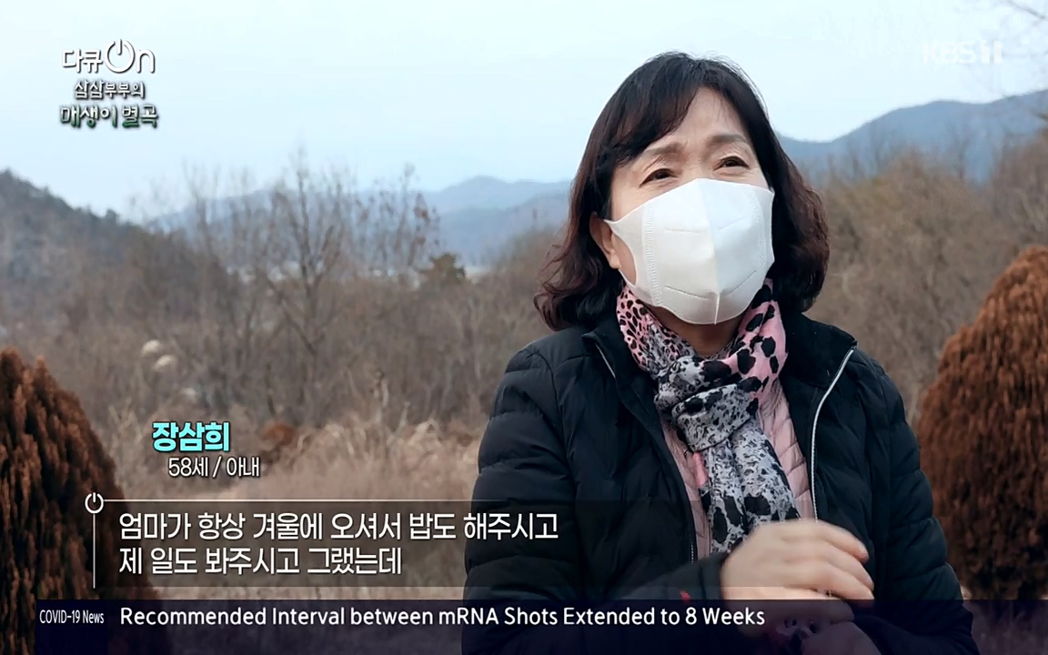 다큐 온.E131p-NEXT.mp4_20220319_174007.825.jpg