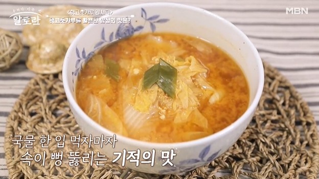 알배추된장국