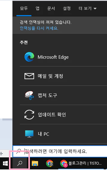 검색창 클릭 방법