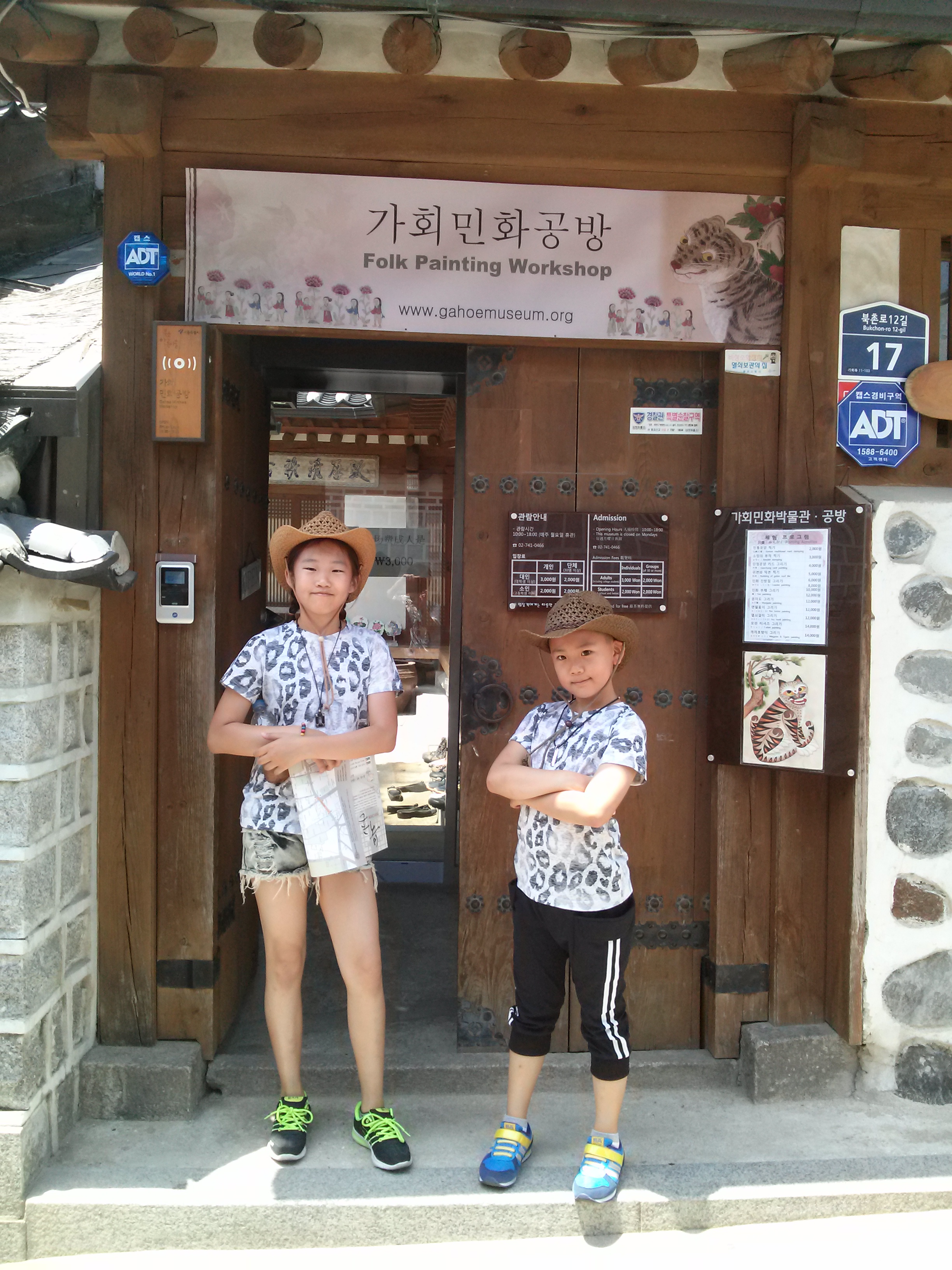 가회동 북촌한옥마을(Bukchon Hanok Village)