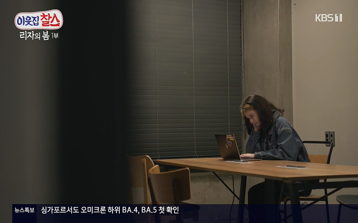 이웃집 찰스.E338.220518p-NEXT.mp4_20220518_185225.511.jpg