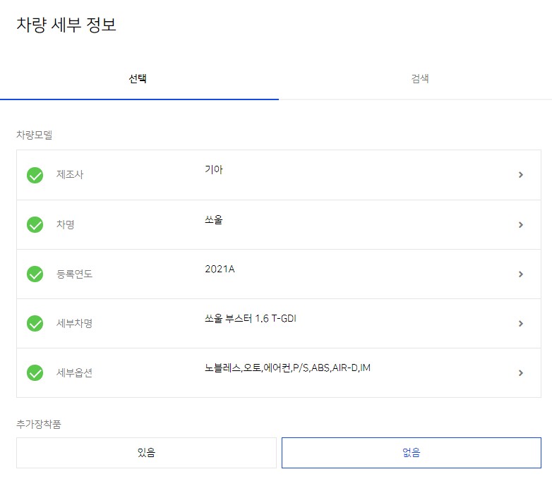자동차 보험 ! 어디까지 알고있니~? 자동차보험 가입요령★ 6