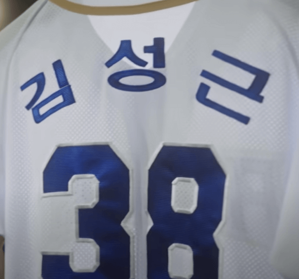 불꽃야구 직관