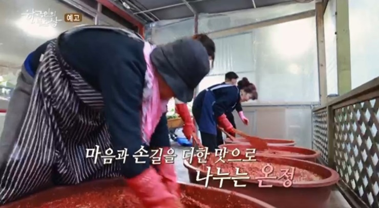 김장하는날-한국인의밥상