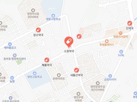 내 근처 24시간 약국 경북 영천시 심야 야간 영업