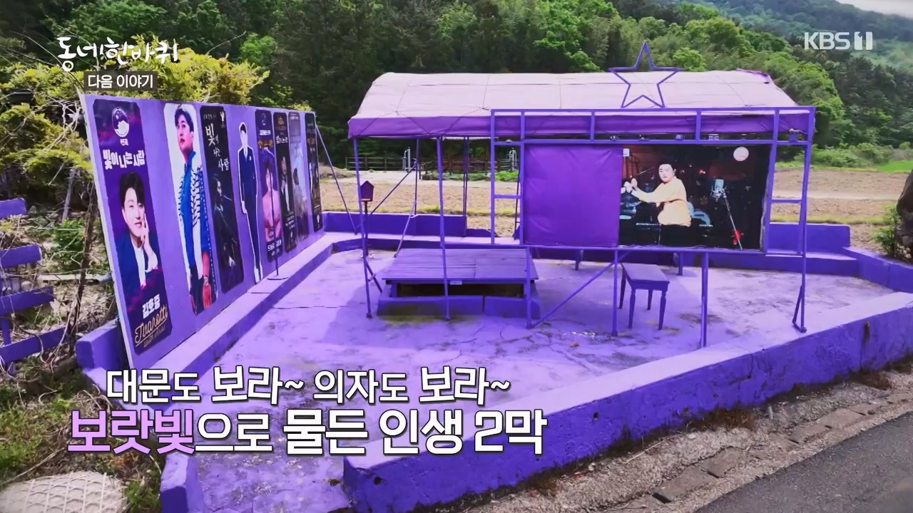 동네 한 바퀴.E272.240505p-NEXT.mp4_20240505_160340.211.jpg