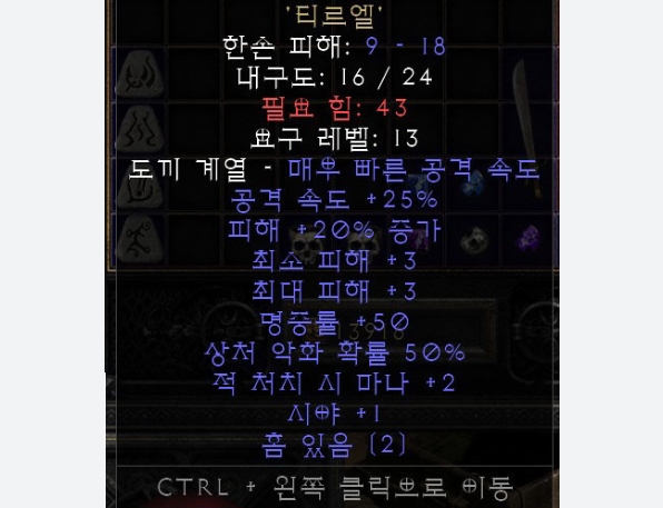 강철 룬워드